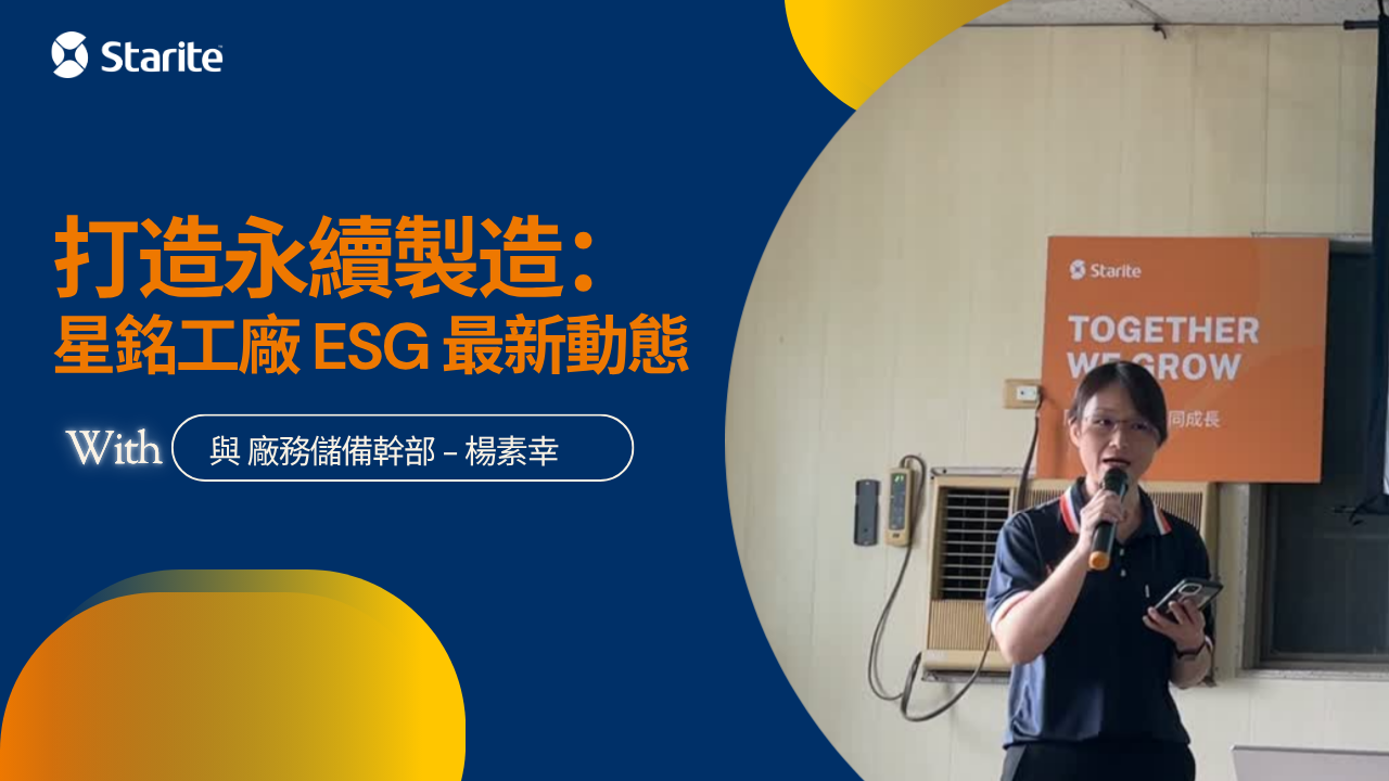Starite Builds a More Resilient Manufacturing Future Through ESG implementation