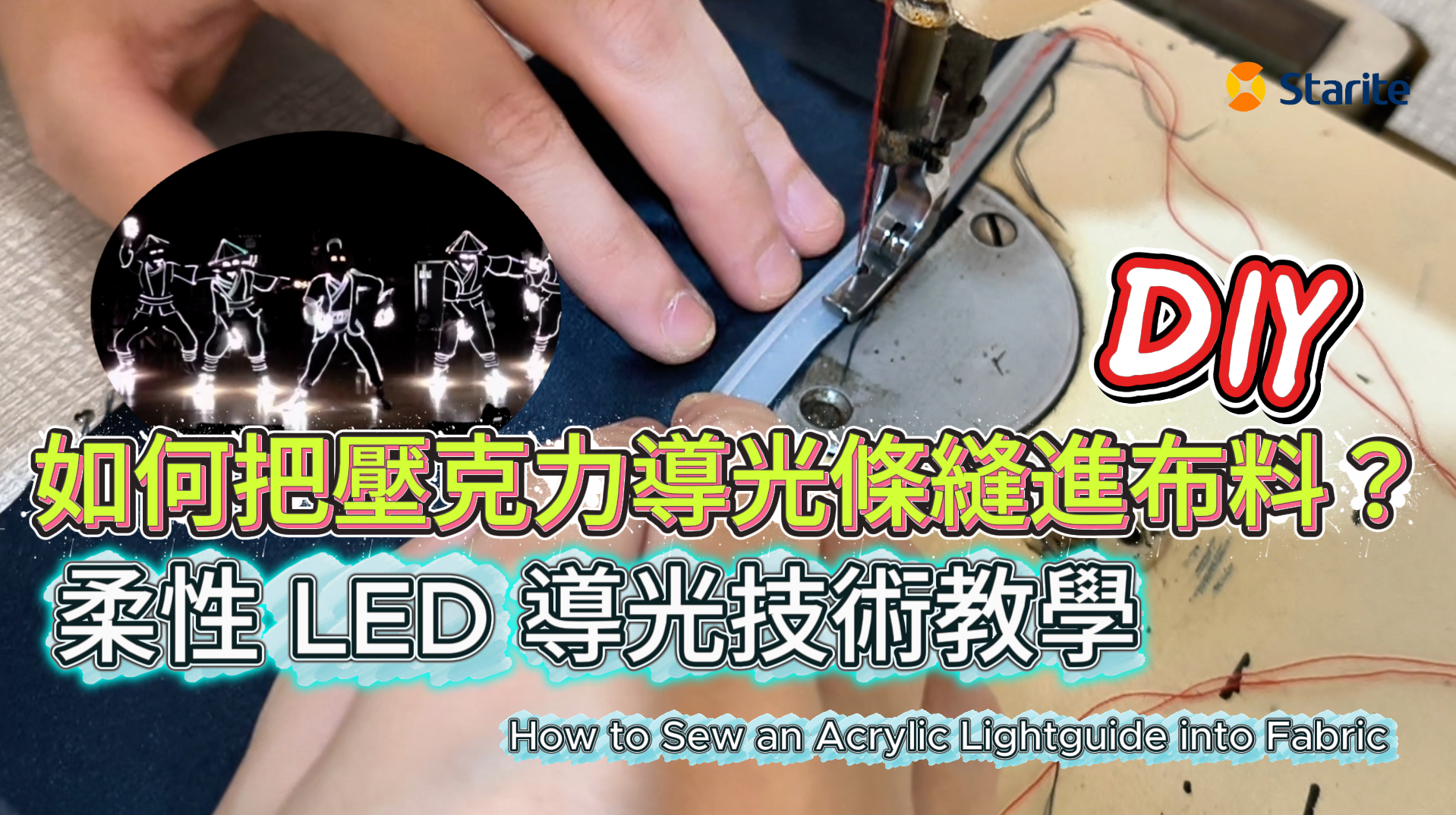 Starite ( Sing Mas) Explores Smart Textile Innovation with Light Guide Materials
