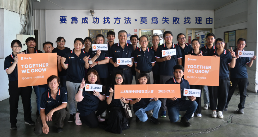Starite (by Sing Mas) hold 115th Annual Mid-Year Management Exchange Conference