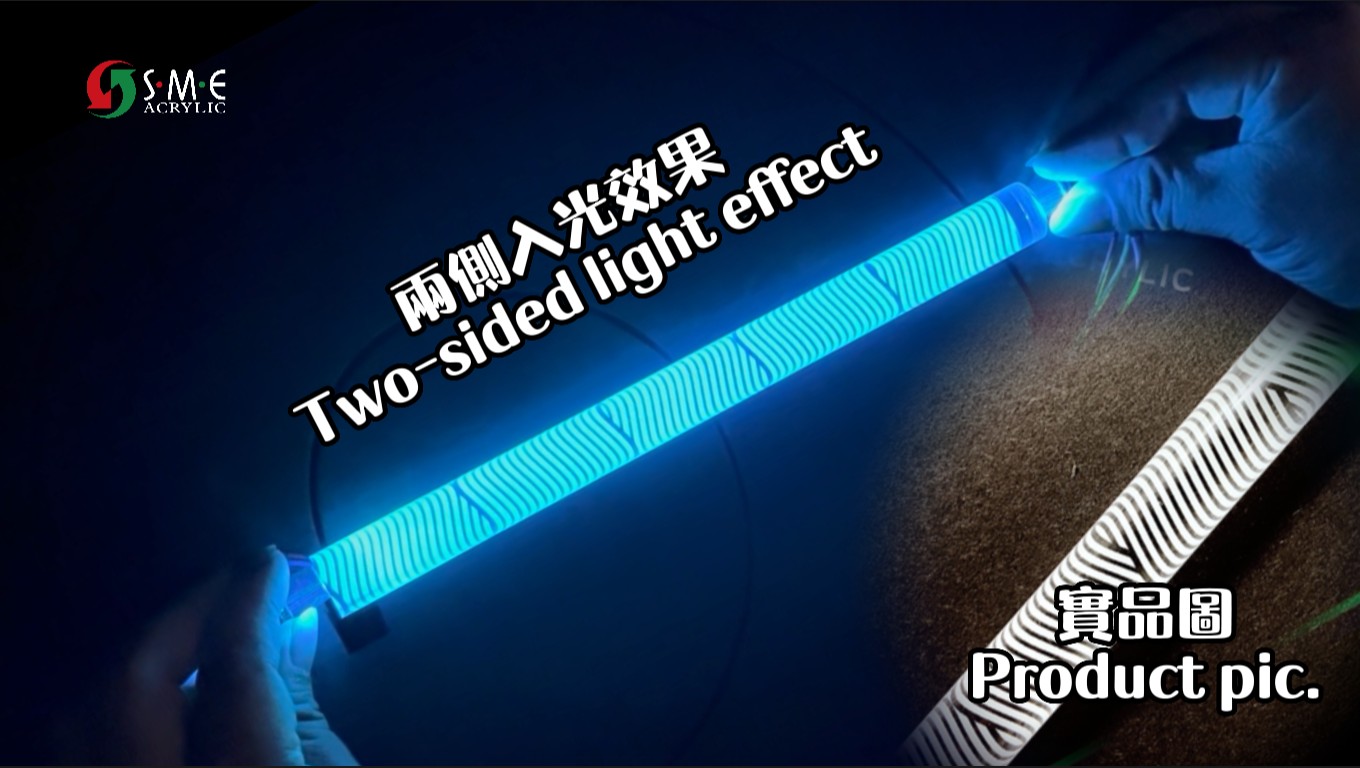New product【Horizontal Pattern Light Guide Rod】